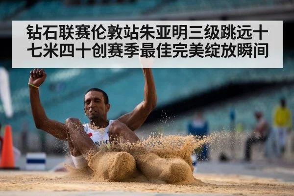 long jump sand pit