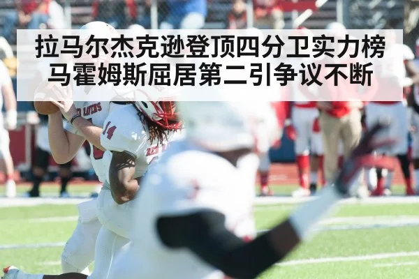 Patrick Mahomes throwing pass