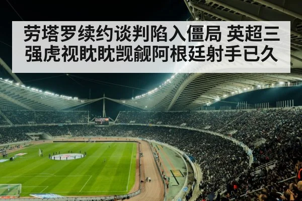 soccer stadium night match